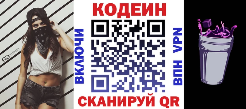 Кодеиновый сироп Lean напиток Lean (лин)  где продают   Лебедянь 