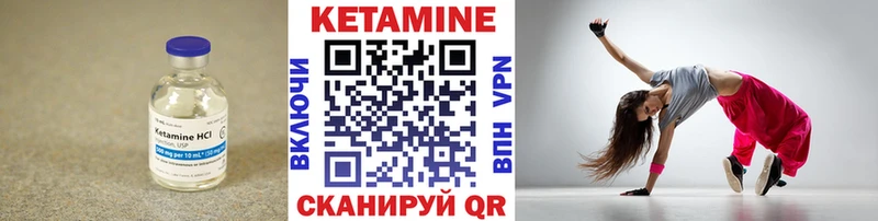 где купить наркоту  Лебедянь  MEGA сайт  Кетамин VHQ 