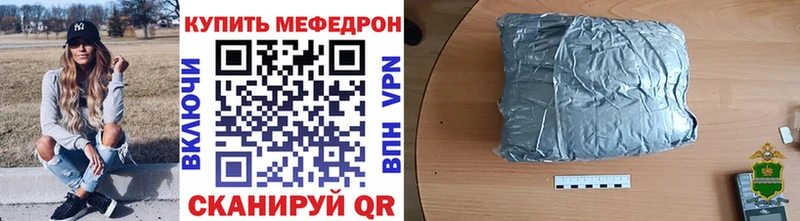 МЕФ мяу мяу  хочу   Лебедянь 