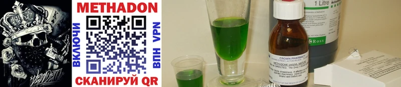 Метадон methadone  блэк спрут ссылка  Лебедянь  закладка 